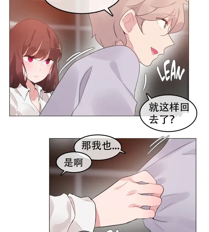 漫画《一个变态的日常生活》第55话第29张图
