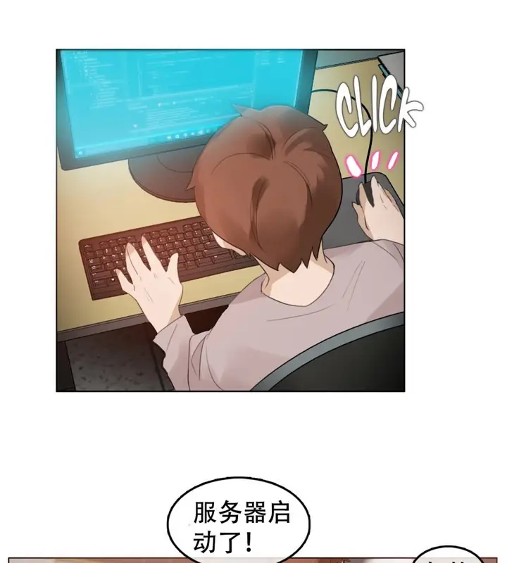 漫画《一个变态的日常生活》第55话第3张图