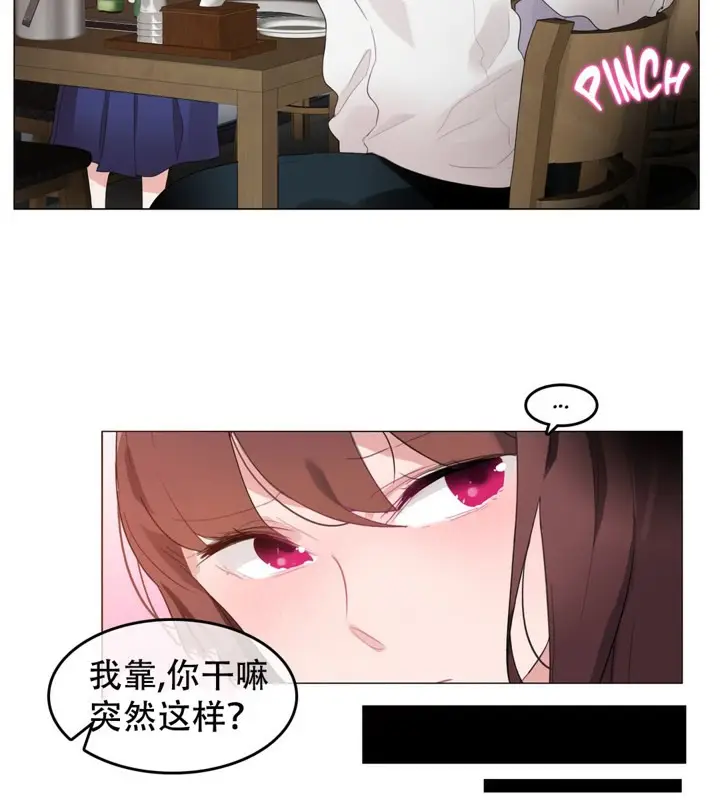 漫画《一个变态的日常生活》第55话第31张图