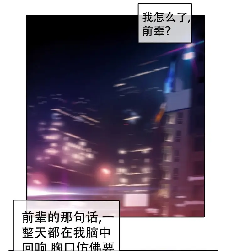 漫画《一个变态的日常生活》第55话第33张图