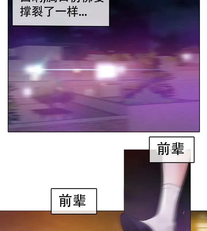 漫画《一个变态的日常生活》第55话第34张图