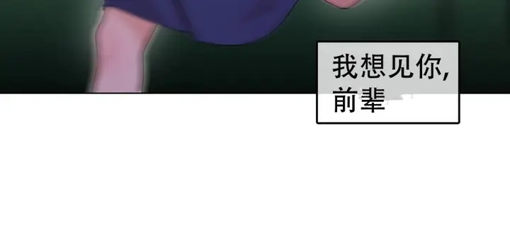 漫画《一个变态的日常生活》第55话第36张图
