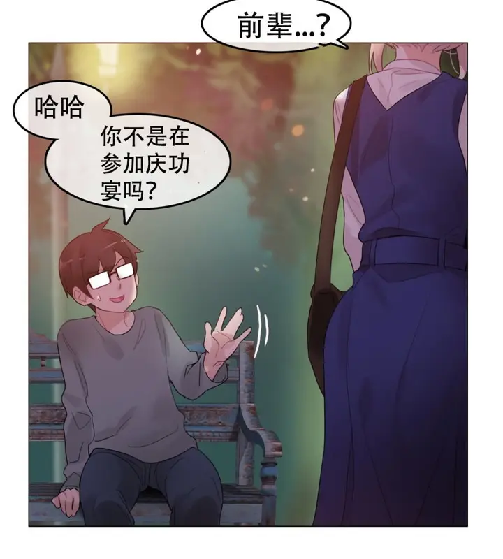 漫画《一个变态的日常生活》第55话第39张图