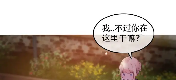 漫画《一个变态的日常生活》第55话第40张图