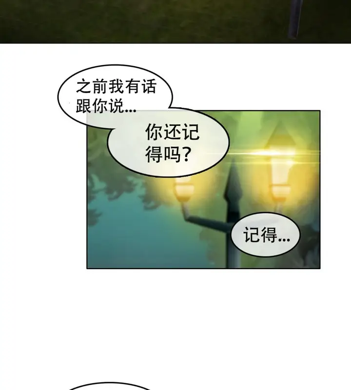漫画《一个变态的日常生活》第55话第42张图