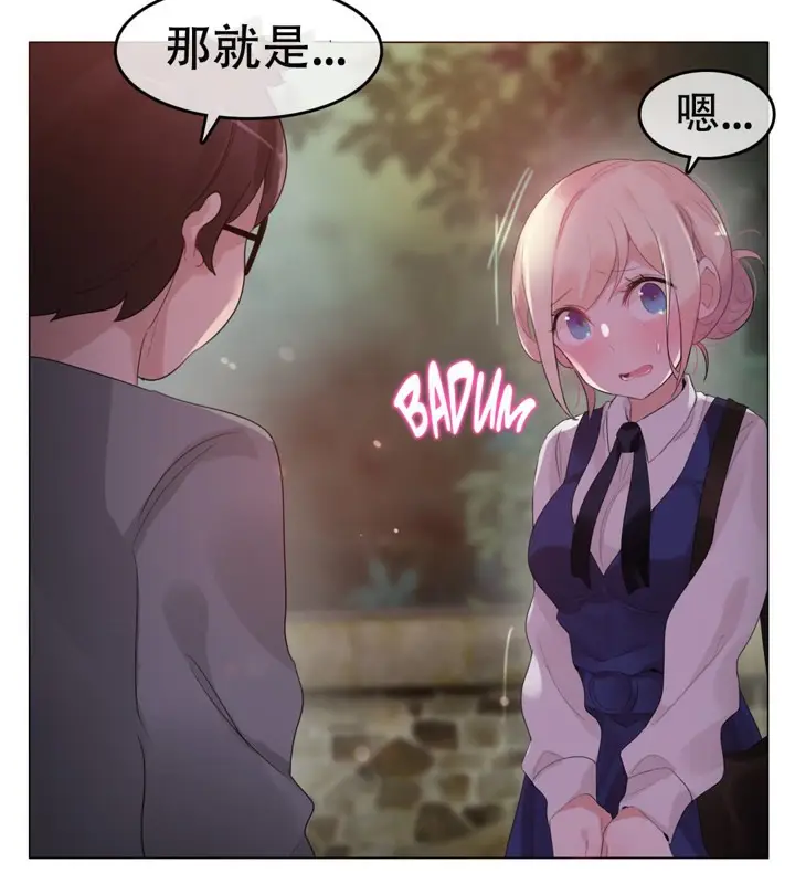 漫画《一个变态的日常生活》第55话第43张图