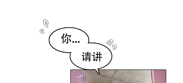 漫画《一个变态的日常生活》第55话第44张图