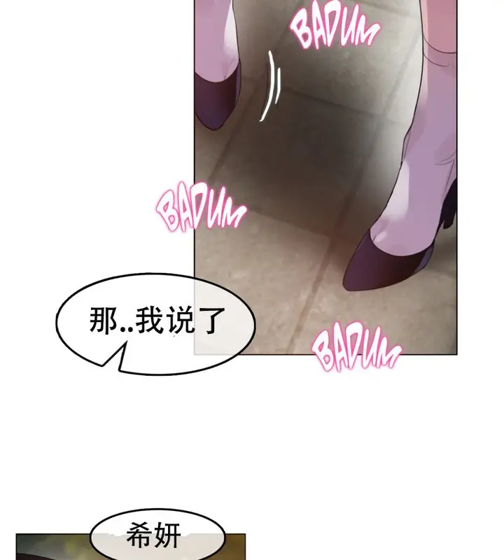 漫画《一个变态的日常生活》第55话第45张图