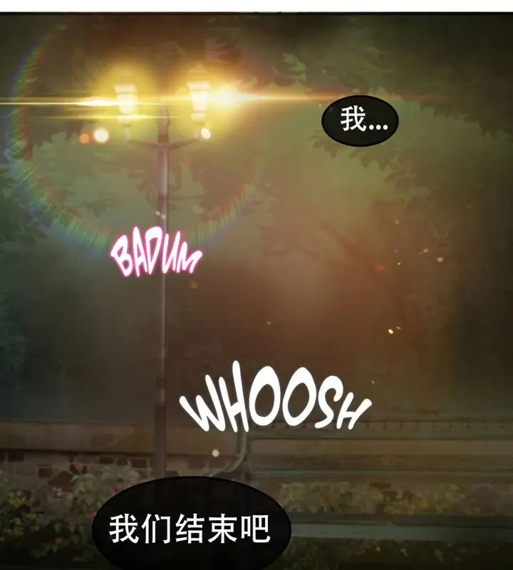 漫画《一个变态的日常生活》第55话第47张图