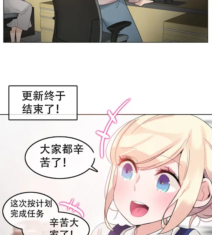 漫画《一个变态的日常生活》第55话第5张图