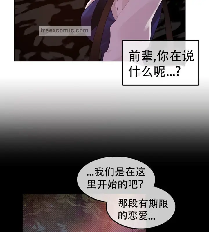 漫画《一个变态的日常生活》第55话第50张图