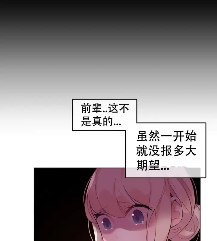 漫画《一个变态的日常生活》第55话第55张图