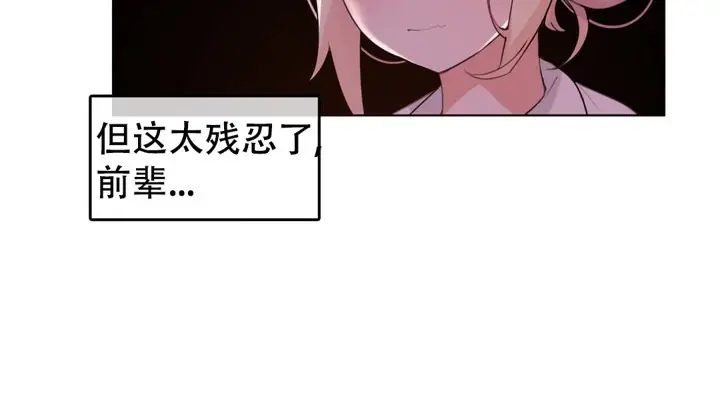 漫画《一个变态的日常生活》第55话第56张图