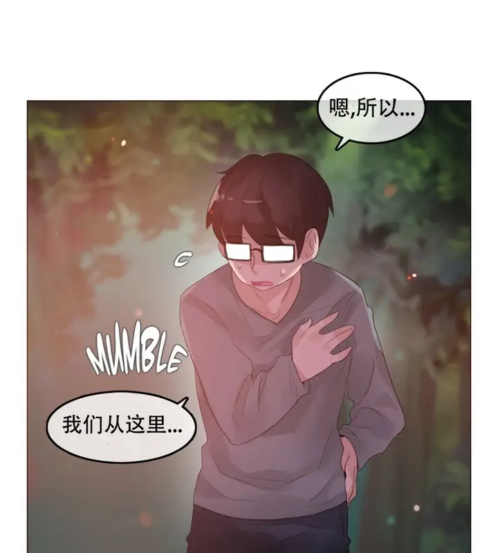 漫画《一个变态的日常生活》第55话第57张图