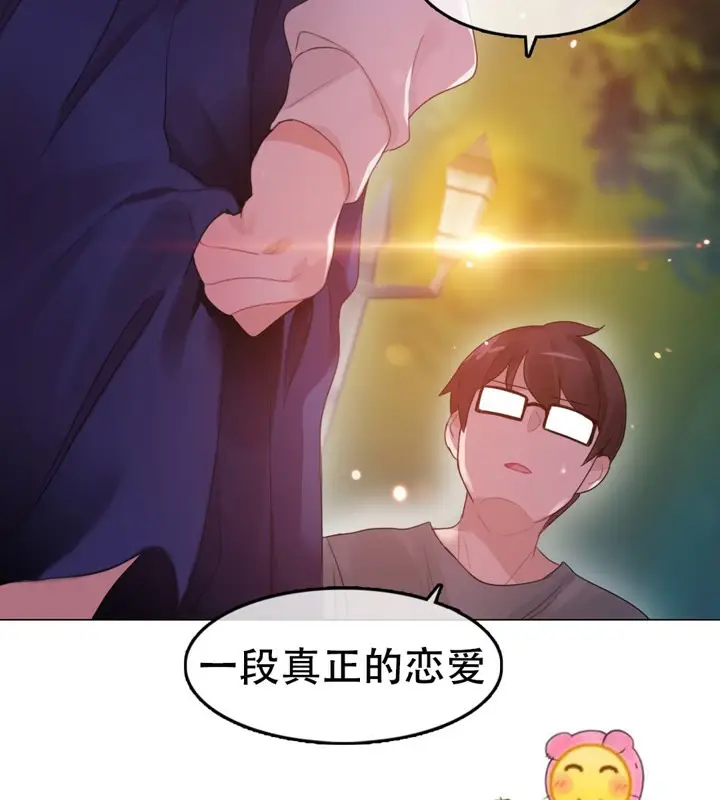 漫画《一个变态的日常生活》第55话第59张图
