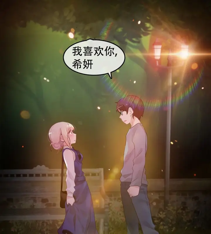 漫画《一个变态的日常生活》第55话第62张图