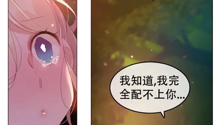 漫画《一个变态的日常生活》第55话第64张图