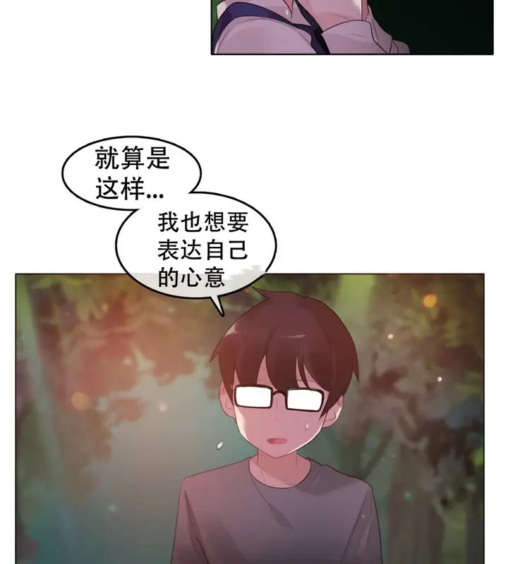 漫画《一个变态的日常生活》第55话第66张图