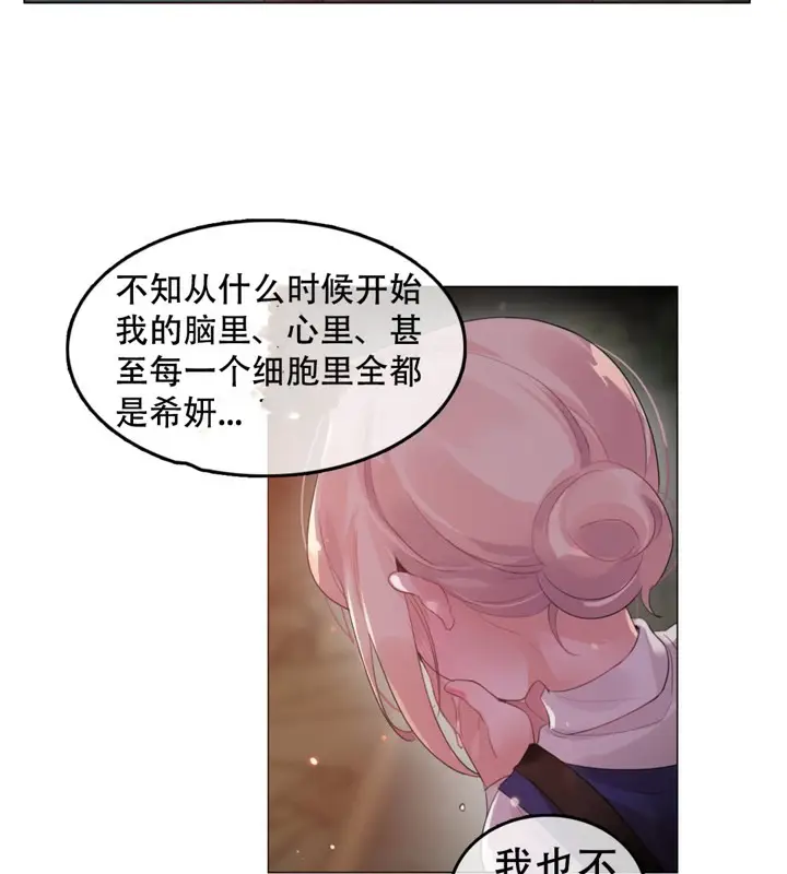 漫画《一个变态的日常生活》第55话第67张图