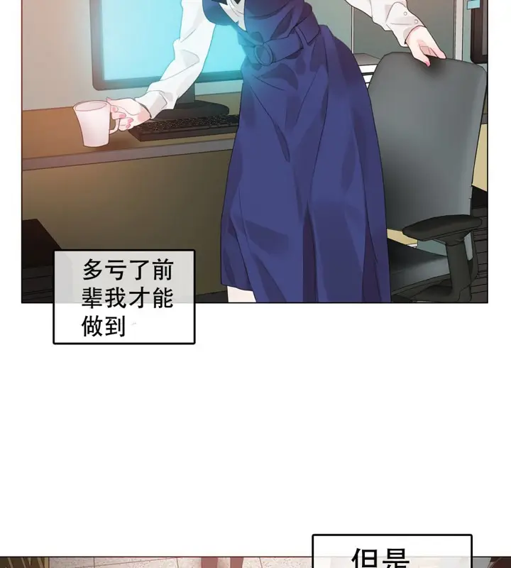 漫画《一个变态的日常生活》第55话第7张图