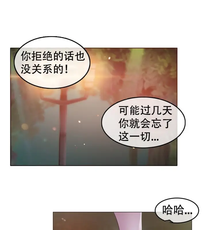 漫画《一个变态的日常生活》第55话第73张图