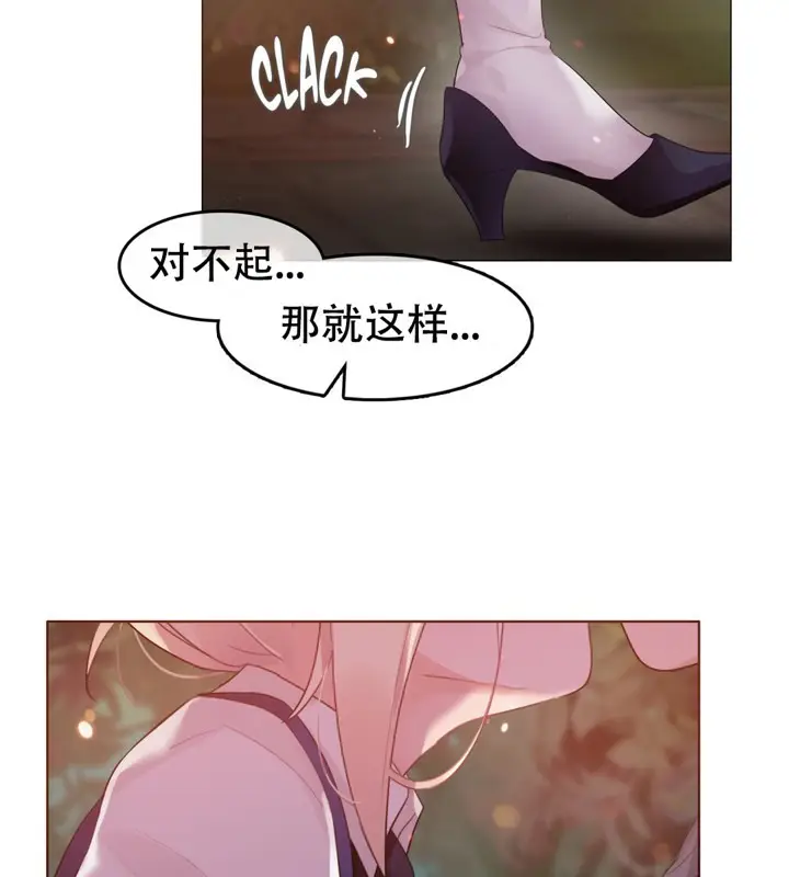 漫画《一个变态的日常生活》第55话第74张图