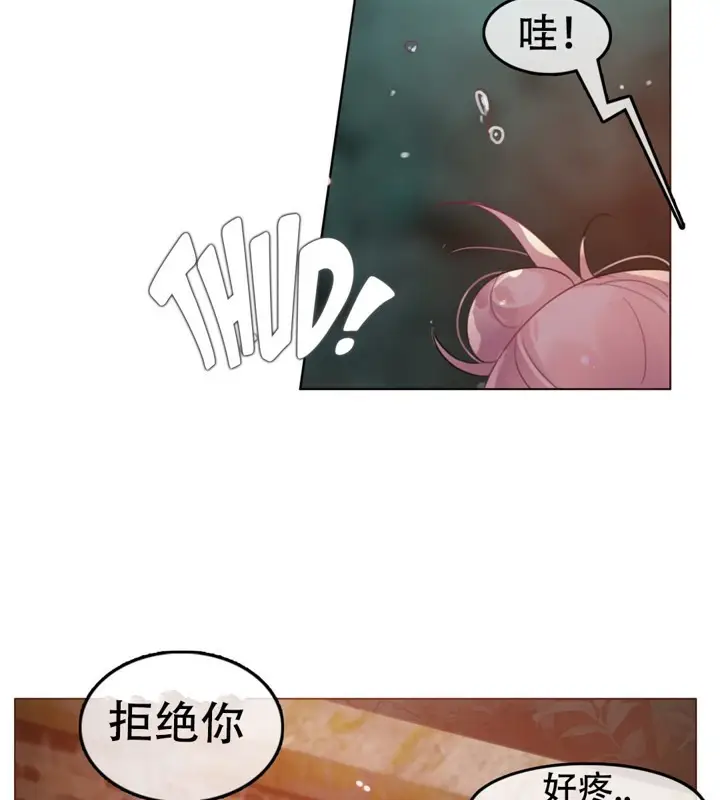 漫画《一个变态的日常生活》第55话第79张图