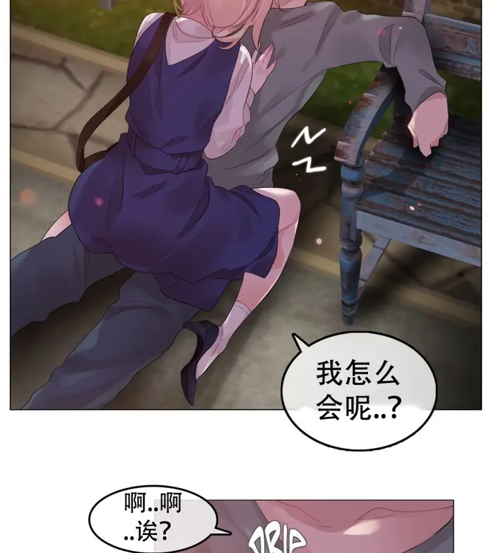 漫画《一个变态的日常生活》第55话第81张图
