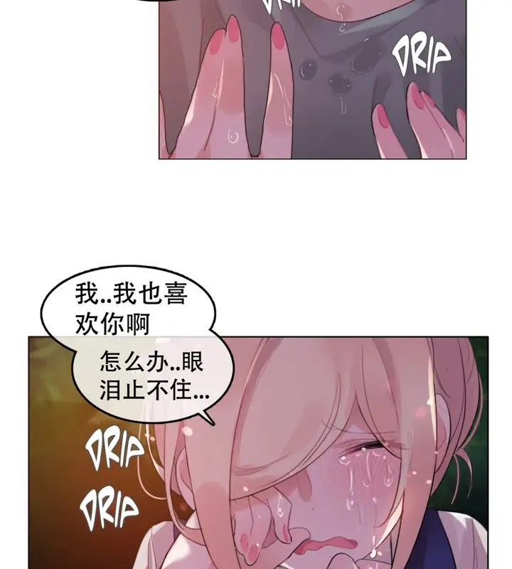 漫画《一个变态的日常生活》第55话第82张图