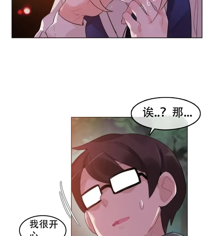 漫画《一个变态的日常生活》第55话第83张图