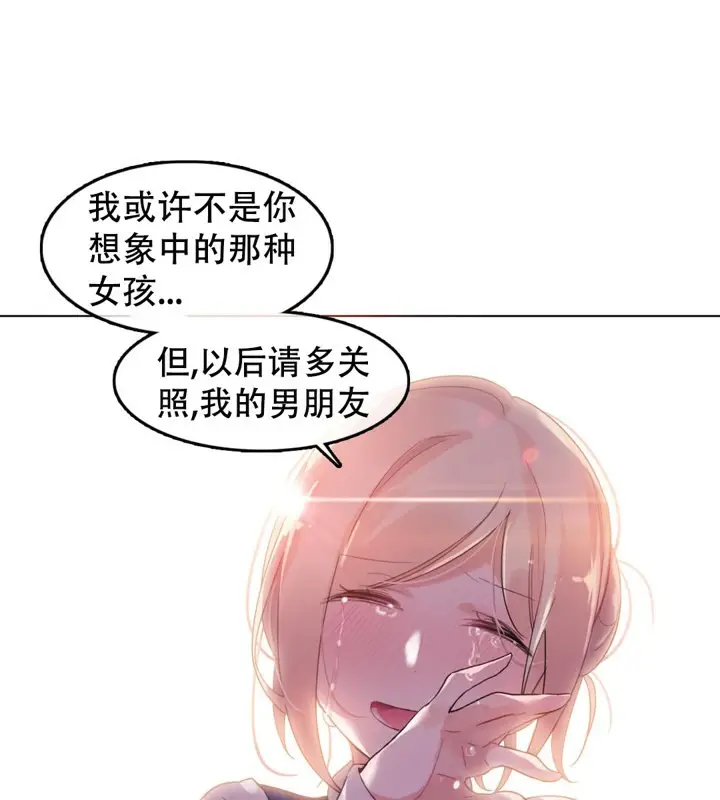 漫画《一个变态的日常生活》第55话第85张图