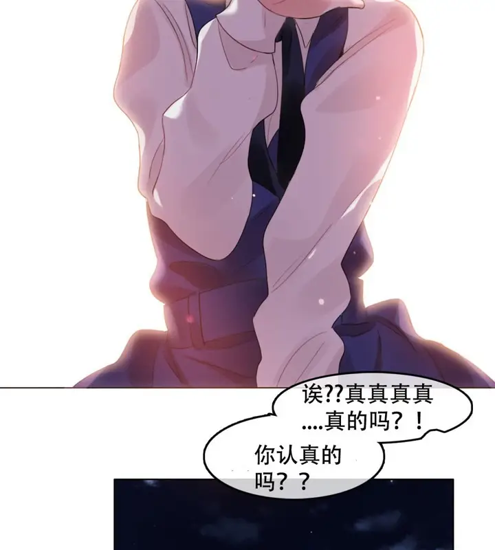 漫画《一个变态的日常生活》第55话第86张图