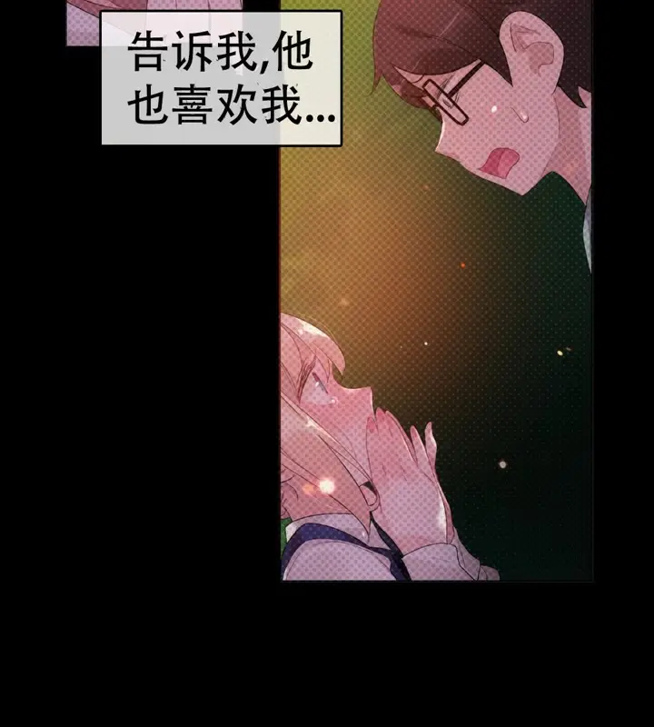 漫画《一个变态的日常生活》第56话第10张图