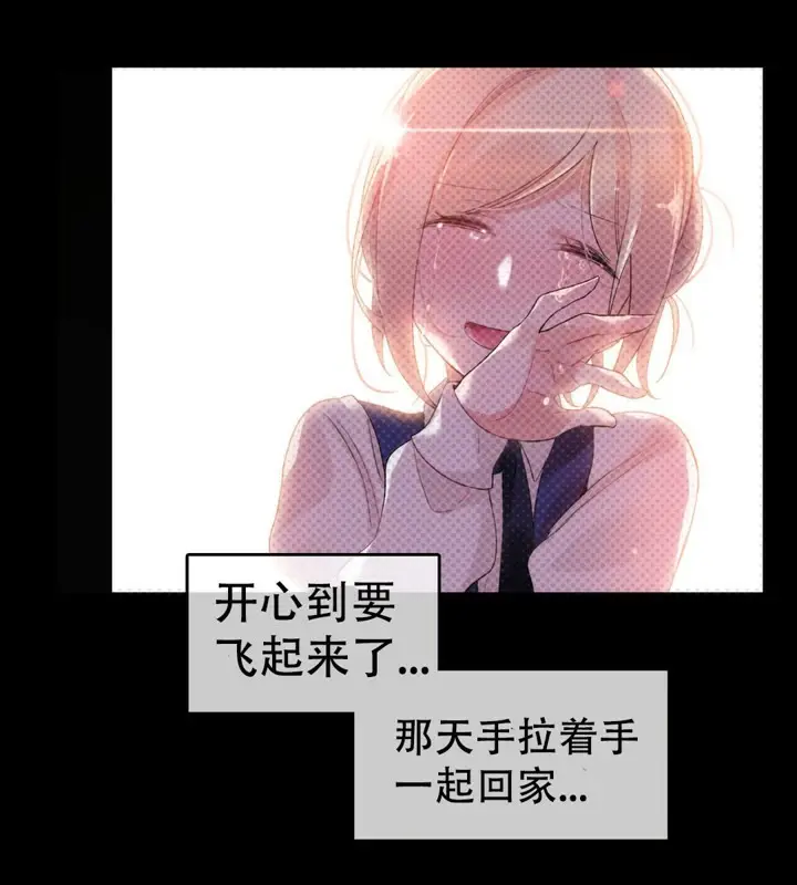 漫画《一个变态的日常生活》第56话第11张图