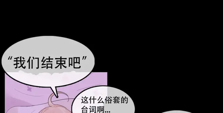 漫画《一个变态的日常生活》第56话第12张图