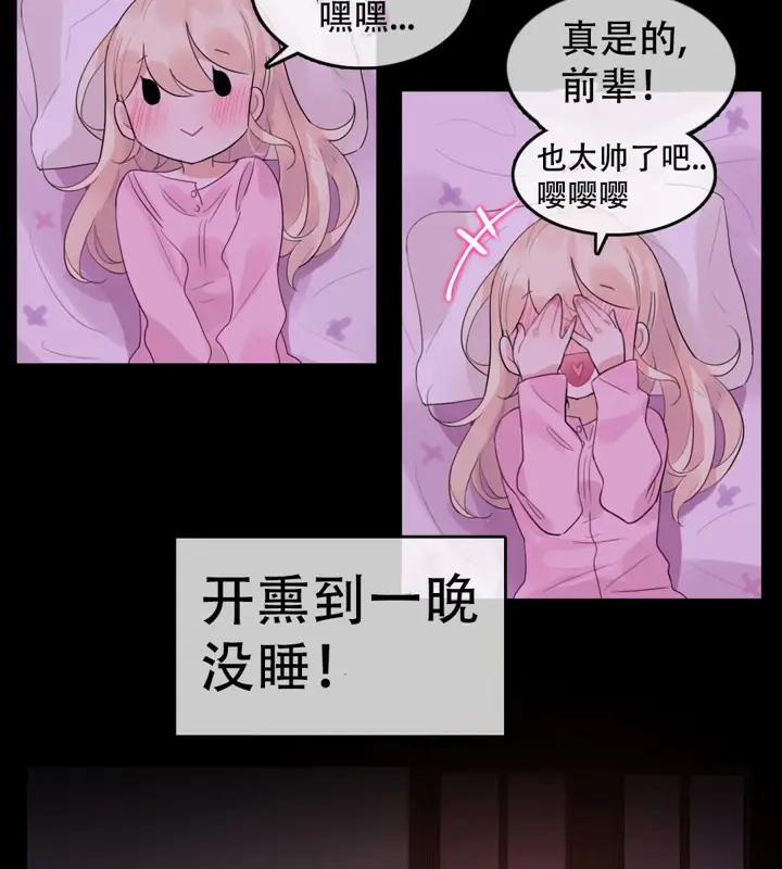 漫画《一个变态的日常生活》第56话第13张图