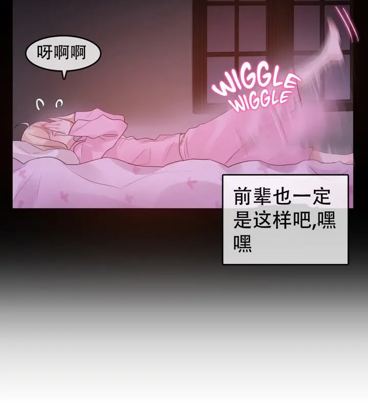 漫画《一个变态的日常生活》第56话第14张图