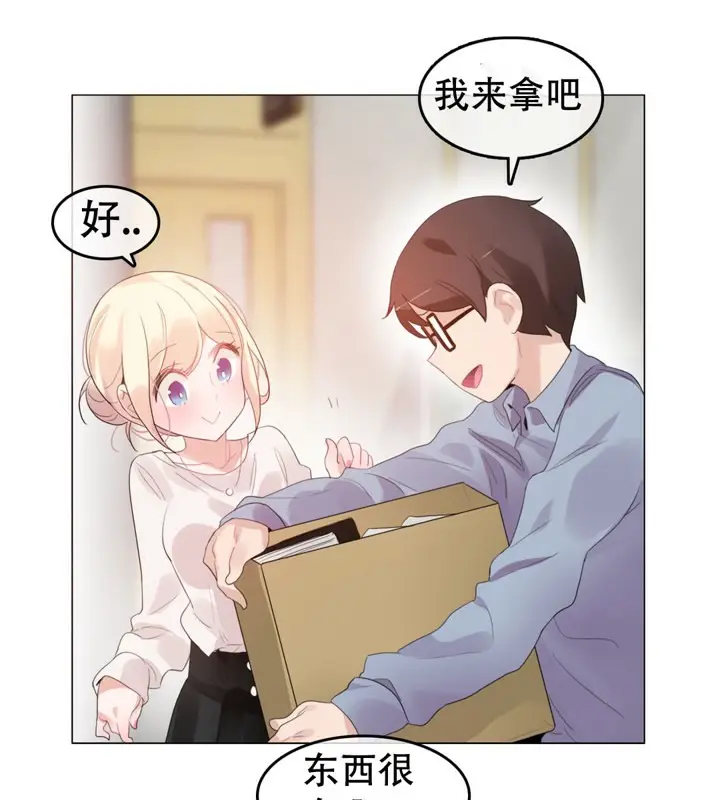 漫画《一个变态的日常生活》第56话第15张图
