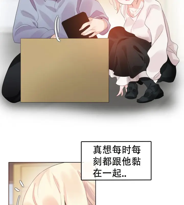 漫画《一个变态的日常生活》第56话第18张图