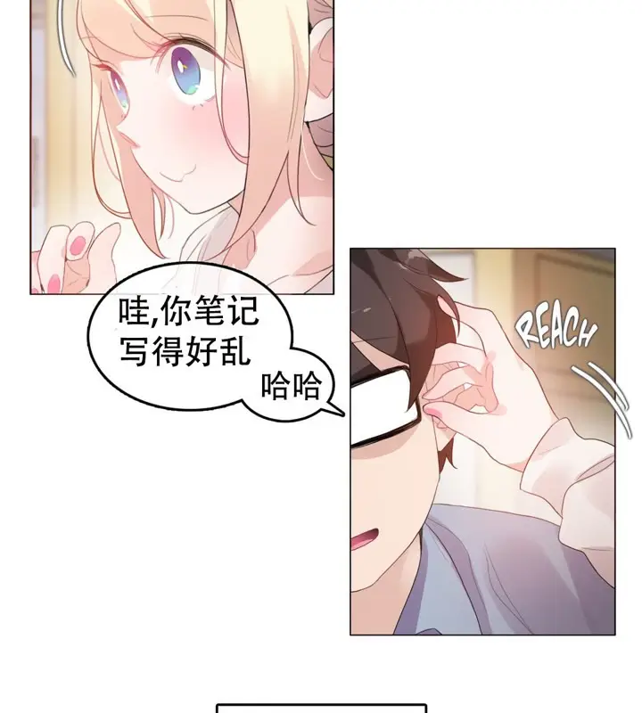 漫画《一个变态的日常生活》第56话第19张图