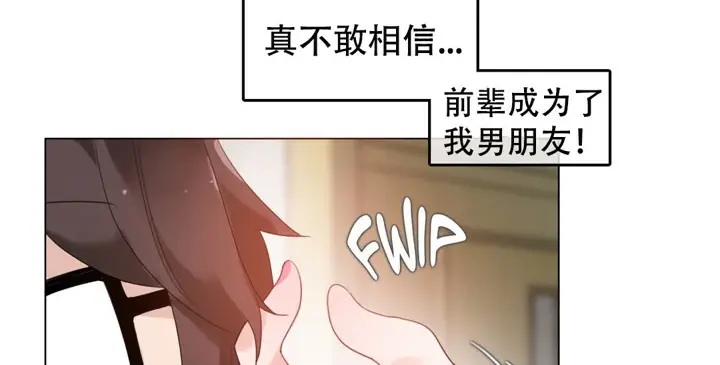 漫画《一个变态的日常生活》第56话第20张图