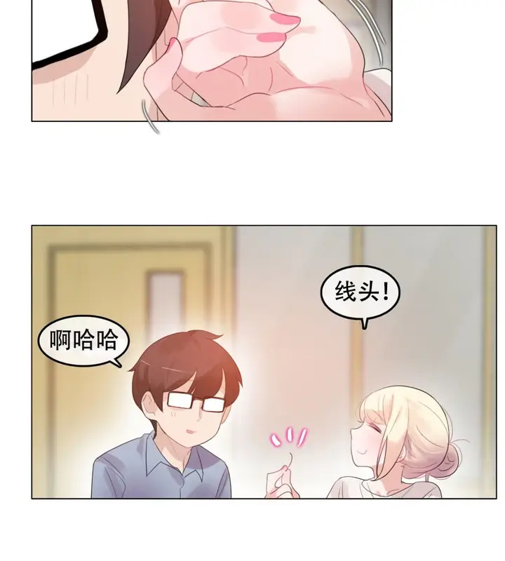 漫画《一个变态的日常生活》第56话第21张图