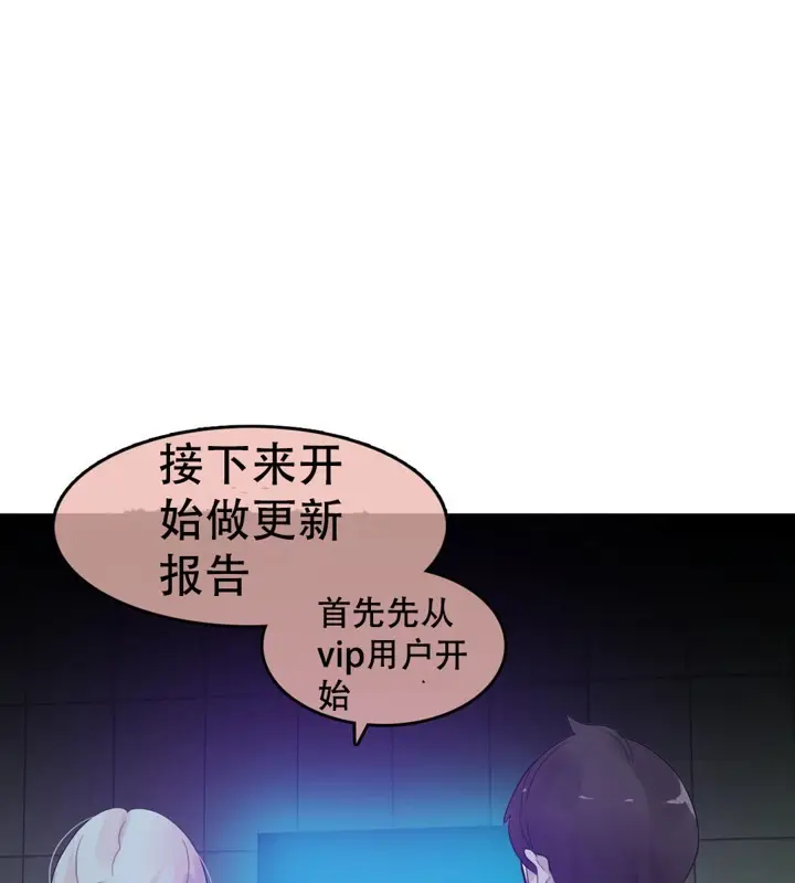 漫画《一个变态的日常生活》第56话第22张图