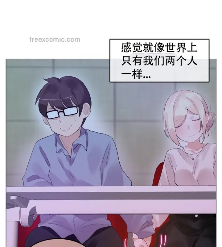 漫画《一个变态的日常生活》第56话第25张图