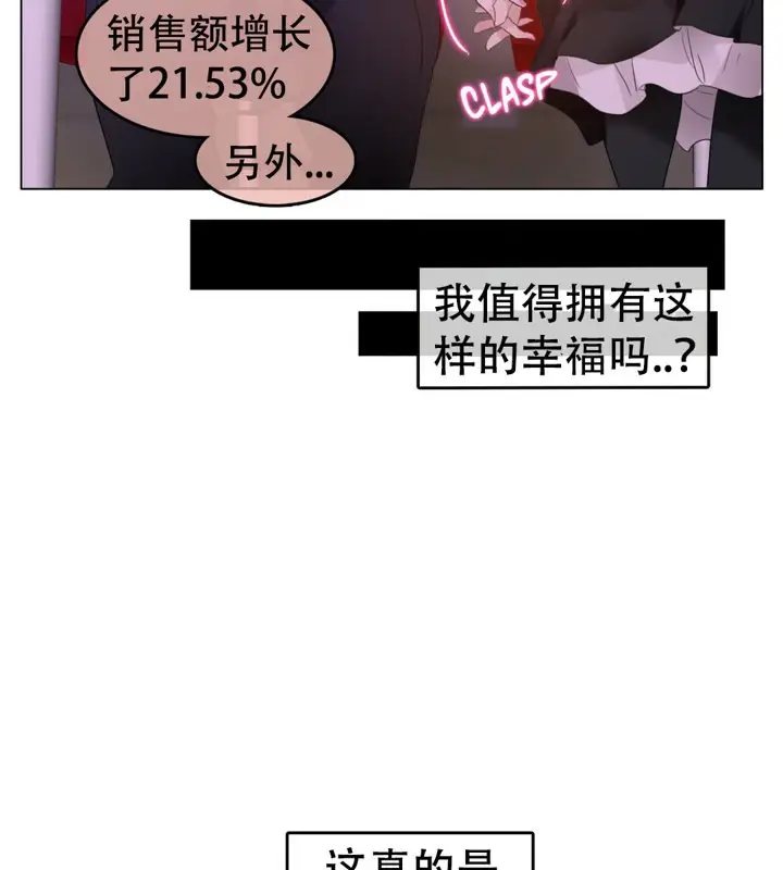 漫画《一个变态的日常生活》第56话第26张图
