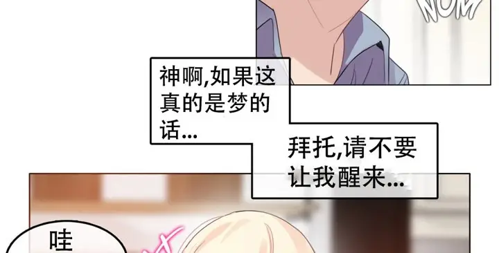 漫画《一个变态的日常生活》第56话第28张图