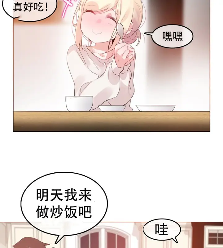 漫画《一个变态的日常生活》第56话第29张图