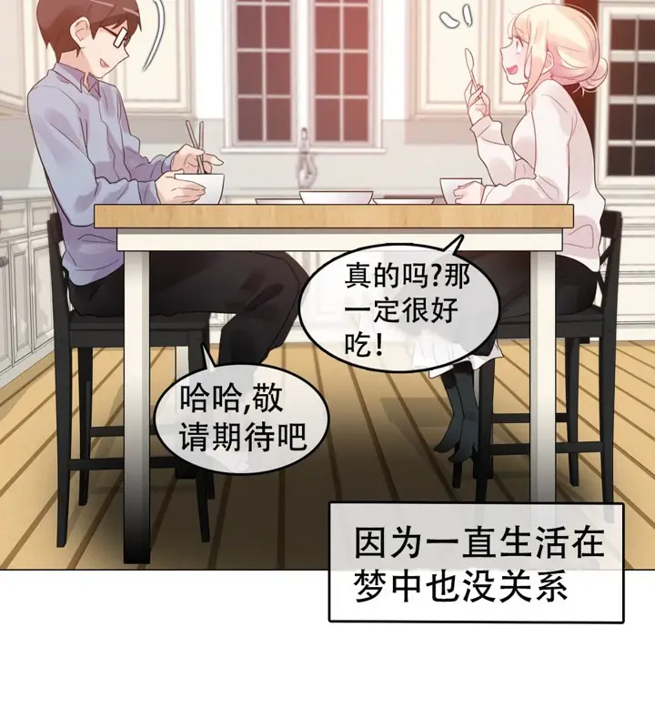漫画《一个变态的日常生活》第56话第30张图