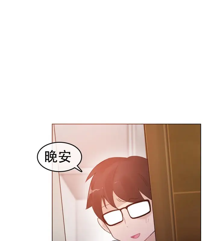 漫画《一个变态的日常生活》第56话第31张图
