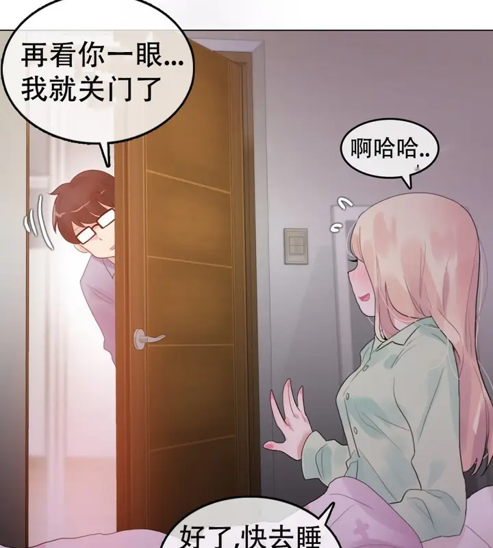 漫画《一个变态的日常生活》第56话第33张图